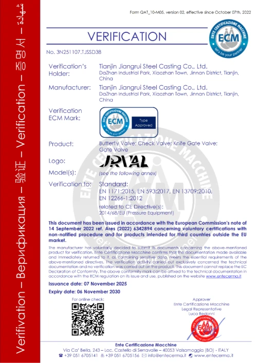 CE Butterfly Valve